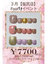 ビュー 塩尻店(Byu)/3月フットデザイン￥7700