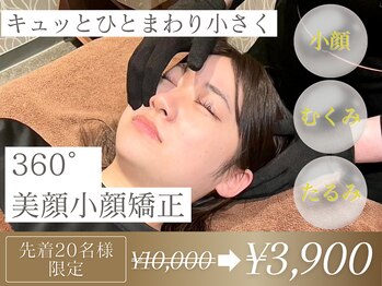 美プレミアム 越谷店