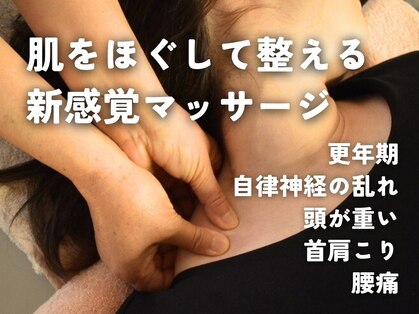 スーリール(Sourire)の写真