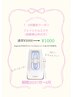 【option】7・8月限定　毛穴詰まり0！水素吸引お得に試せます!