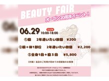 エターナルビューティー 各務原店(ETERNAL Beauty)