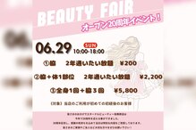 エターナルビューティー 各務原店(ETERNAL Beauty)