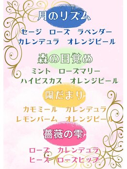 ゆるる/4種類の選べるハーブティー♪