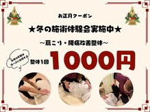 ほーぷ整体院 深井駅前院