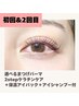 【ご新規様】選べるまつげパーマ＋毛質改善ケラチンケアセット¥6500