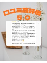 ソア(Soa)/口コミ高評価続出中