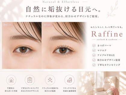 ラフィーネ(Raffine)の写真