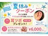7月限定!!!お子様連れでお子様にジュエリーシールプレゼント