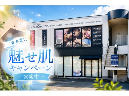 ココキューモオオズ(cocoQmo ozu)の写真