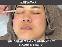 眉毛の王様 新宿本店/施術の流れ[眉毛/眉毛サロン]
