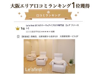 レア ファースト 西梅田店(Le’a first)