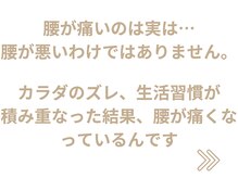 横浜駅きた西整体院/腰痛整体3
