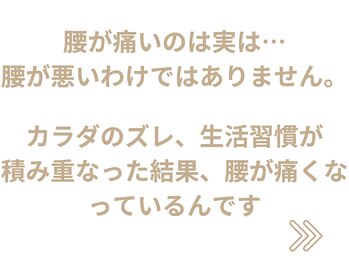 横浜駅きた西整体院/腰痛整体3