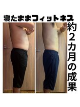 エヴァン(evan)/お客様2ヶ月の変化！