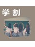 【学割U24】鼻のみ◇ハイドラ毛穴洗浄　¥3000