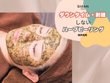 ビダン(bidam)