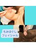 【平日10時から16時まで限定】もみほぐし＆フェイシャル90分