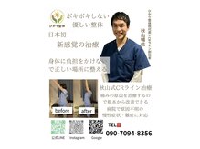 ひかり整体 リラクゼーション