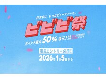 たきち/☆実質半額キャンペーン☆