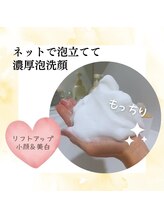 ヨサパーク マヒナ(YOSA PARK Mahina)/セリッサソープで美肌洗顔