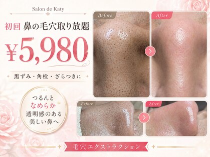 サロンド ケイティ(Salon de Katy)の写真