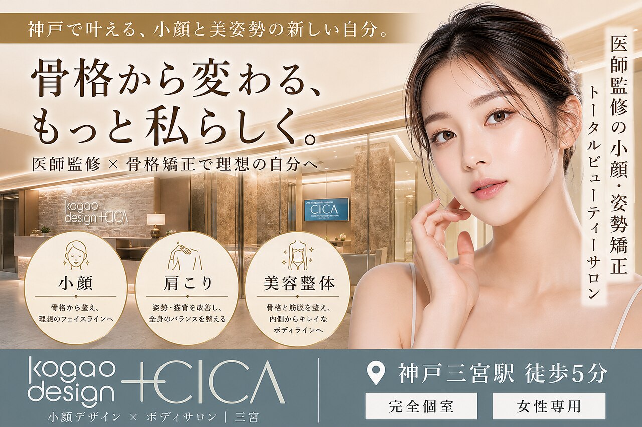 シカ(CICA)｜ホットペッパービューティー