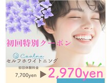 コアルナ センター北店(Coalna)