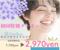 コアルナ センター北店(Coalna)
