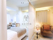 ソワナ(soina)