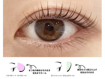 ベル 戸塚(Belle)/まつ毛パーマorパリジェンヌ