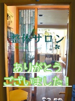 筋肉整復療法 整体サロン 南郷７丁目店/23】ありがとうございました！