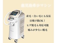 リノ(Lino)/最新式マシン導入