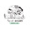 クローバー鍼灸接骨院のお店ロゴ