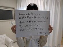 レイリアン(Ray Lien)/うなじ脱毛のご新規様☆