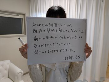 レイリアン(Ray Lien)/うなじ脱毛のご新規様☆