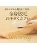 【全身脱毛】夏は自己処理による肌荒れも多いのでプロの脱毛が安心♪