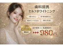 ミレホワイト(Mirae White)