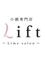 リフト 静岡(Lift)&nbsp;小顔/痩身/たるみケア/リフトアップ/フェイシャル/美肌/静岡