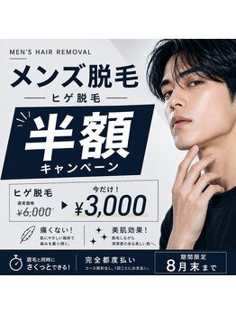 スタジオベッロ 神戸三ノ宮店(studio bello)の写真/今だけ半額キャンペーン！