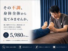 ライズフィジオ 名古屋店(RISE PHYSIO)