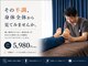 ライズフィジオ 名古屋店(RISE PHYSIO)の写真