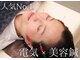 琴似女性の治療院の写真/《リピーター様多数！》当店人気No.1☆【動かせない筋肉へアプローチ】電気×美容鍼 [60分￥9900！]