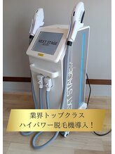 トレース/脱毛効果は機械が重要！