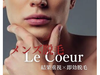 ルクール 柏崎店(Le Coeur)