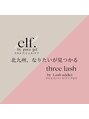 スリーラッシュアンドエルフネイル 守恒徳力店(threelash&elf.nail)/threelash&elf.nail守恒徳力店