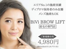 ビビ つくば店(BiVi)