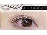 大人気！タレ目が叶うメーテルラッシュ¥5500※遅刻の場合施術不可メニュー