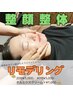 フェイシャルマッサージ20分　4,000円⇒3,000円