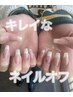 【ジェルネイルお休みコース】ジェルオフ&ケア★ケアのみの方も！¥3,800