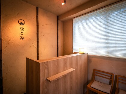 マッサージ整体院 なごみ 江古田店の写真